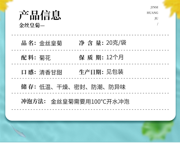 易七娛樂：菊香濃鬱：徽春堂金絲皇菊約50朵5.9元大促