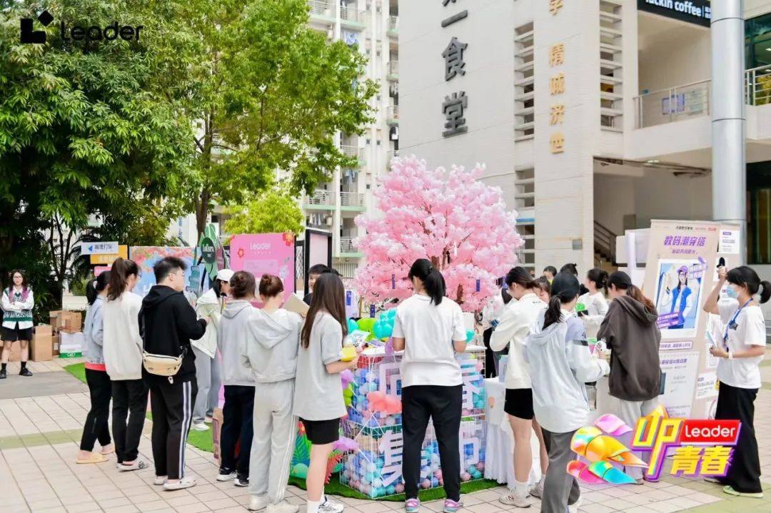 易七娛樂城：走進11所高校！Leader啓動天貓校園行