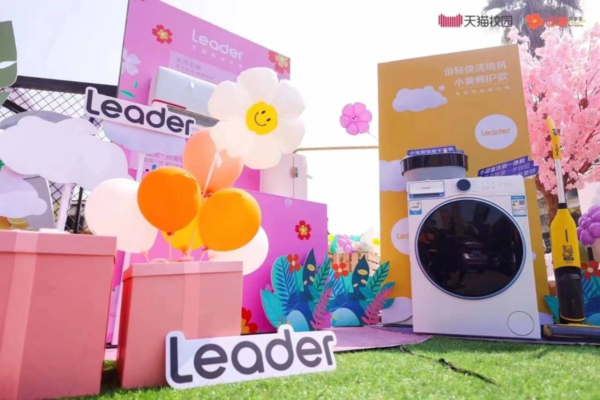 易七娛樂城：走進11所高校！Leader啓動天貓校園行