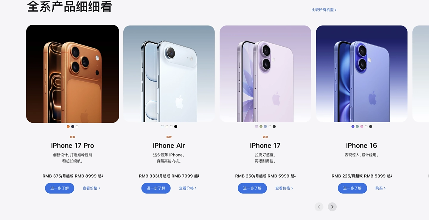 賭波：5999 元起，蘋果 iPhone 17 / Pro / Max 開啓預購
