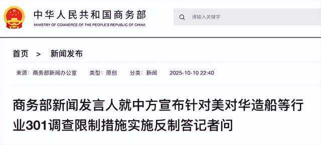 體育博彩：中方連發6條公告，白宮被迫深夜加班，特朗普一臉不爽卻謹言慎行