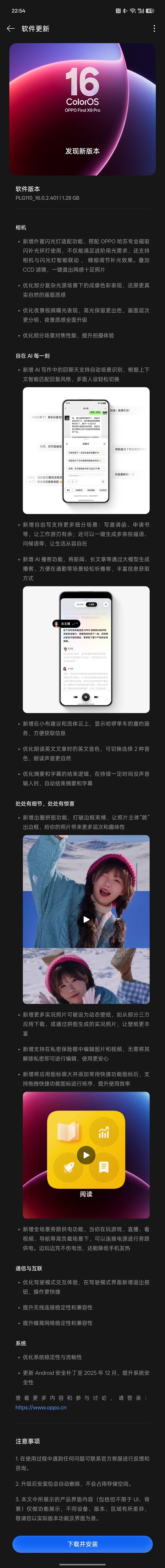 娛樂城:OPPO Find X9 Pro上線呼聲超高的出圈實況拼圖:一鍵拼出社交爆款