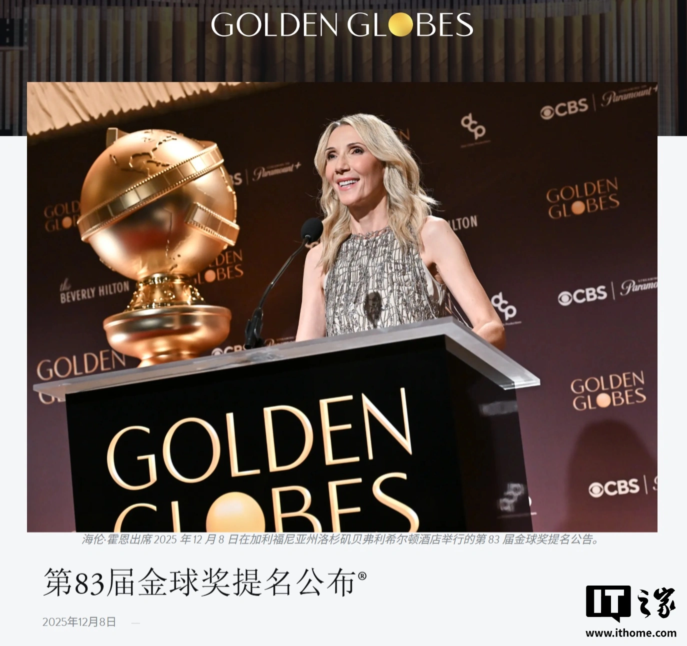 六郃彩:2026 金球獎提名揭曉:蘋果靠《人生切割術》等殺瘋了,確立“高耑美劇”霸主地位