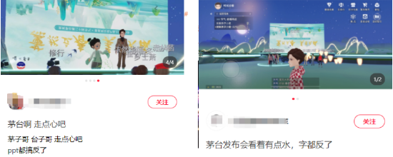 茅台2899元立春酒玩巽风才能买:有玩家花五千元氪金 有商家挂8889元起拍