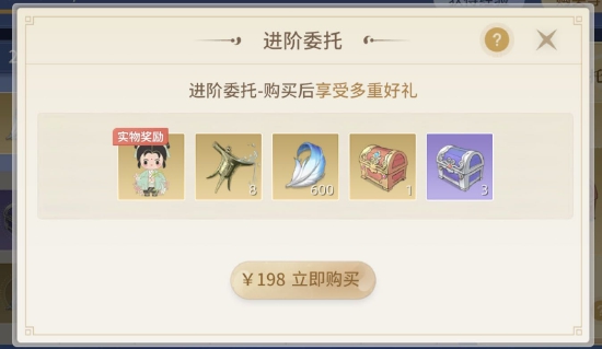 茅台2899元立春酒玩巽风才能买:有玩家花五千元氪金 有商家挂8889元起拍