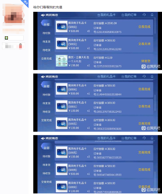 茅台2899元立春酒玩巽风才能买:有玩家花五千元氪金 有商家挂8889元起拍