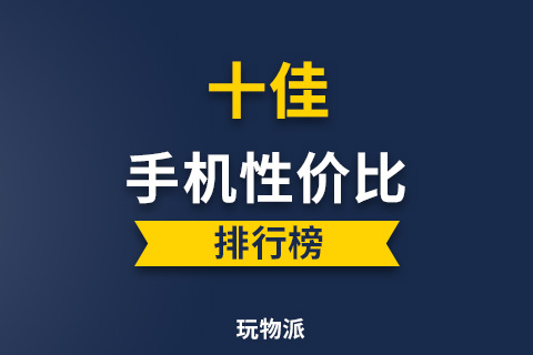 {易七娛樂}(荣耀手机排行榜2022前十名性价比) {易七娛樂}(荣耀手机排行榜2022前十名性价比)