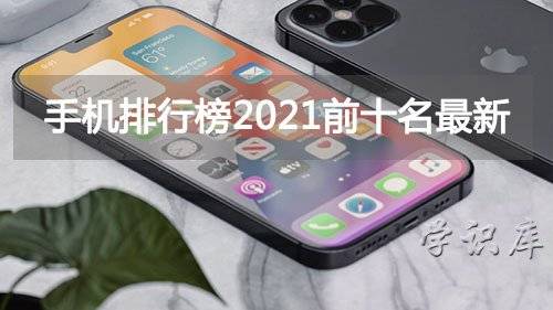 {易七娛樂體育}(国产手机排行榜2021前十名最新) {易七娛樂體育}(国产手机排行榜2021前十名最新)