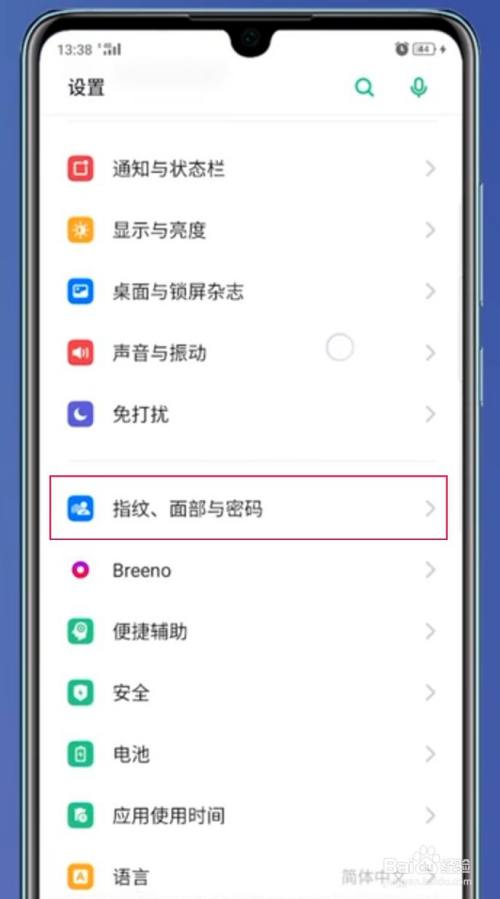 {易七娛樂老虎機}(oppo手机忘记密码如何开锁屏)